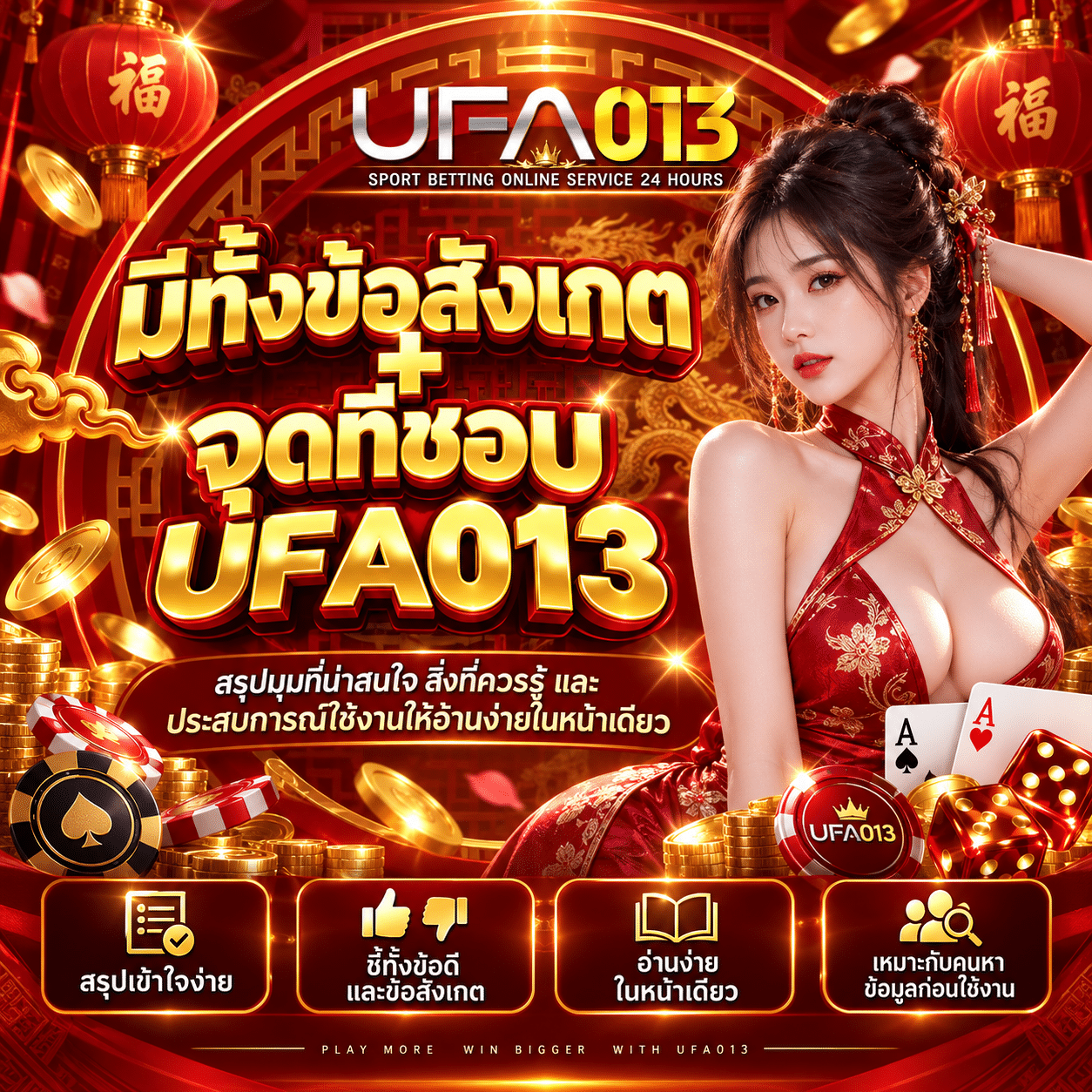 UFA013 มีทั้งจุดที่ชอบและข้อสังเกต หลังลองใช้งานในมุมคนทั่วไป